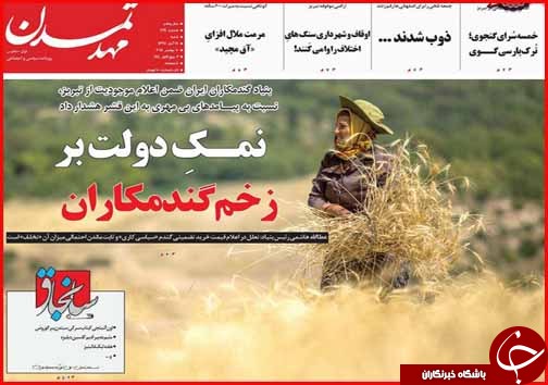 بسته محرمانه دولت و مجلس برای مدیریت تحریم ها/مردم دست مدیران دولتی را بگیرند بسته محرمانه دولت و مجلس برای مدیریت تحریم ها/مردم دست مدیران دولتی را بگیرند