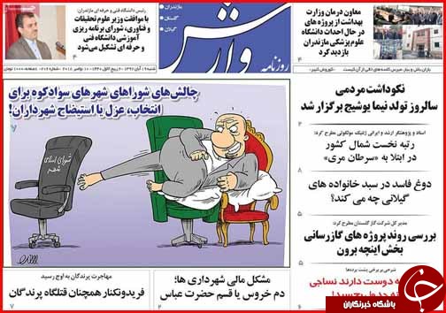 بسته محرمانه دولت و مجلس برای مدیریت تحریم ها/مردم دست مدیران دولتی را بگیرند بسته محرمانه دولت و مجلس برای مدیریت تحریم ها/مردم دست مدیران دولتی را بگیرند