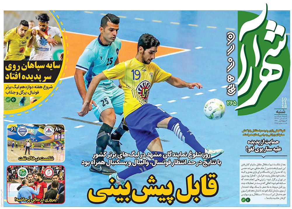 قدردانی از قهرمانان / دورزدن تحریم با 