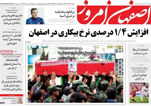 افزایش کارجویان اصفهان/ فرهنگ اصفهان روی خط مهاجرت