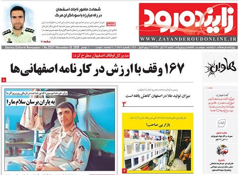 افزایش کارجویان اصفهان/ فرهنگ اصفهان روی خط مهاجرت