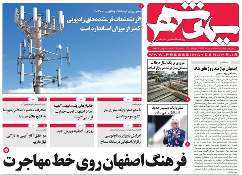 افزایش کارجویان اصفهان/ فرهنگ اصفهان روی خط مهاجرت
