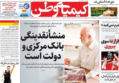 افزایش کارجویان اصفهان/ فرهنگ اصفهان روی خط مهاجرت