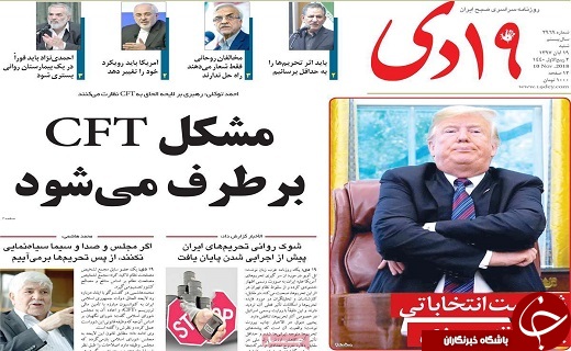 ۱۳ آبان سراسر شور و حماسه/ترامپ و تکرار شکست تحریم&zwnj;ها