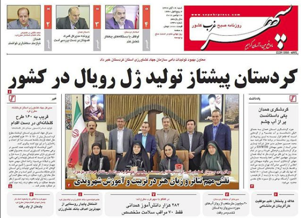 دور بودن استاندار آینده همدان از مباحث جناحی/ برگزاری پنل تخصصی شهرداران کشور در اجلاس همدان 2018