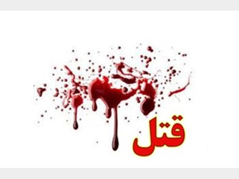 قتل نوزاد 6 ماهه توسط دختر 10 ساله + عکس