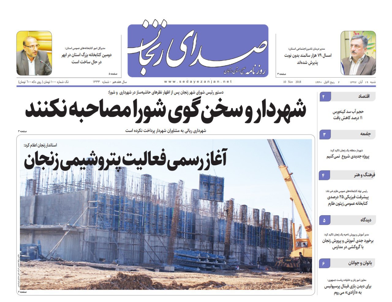 شناسایی 26 بنای تاریخی در زنجان /ساخت دومین کتابخانه بزرگ استان زنجان در ابهر