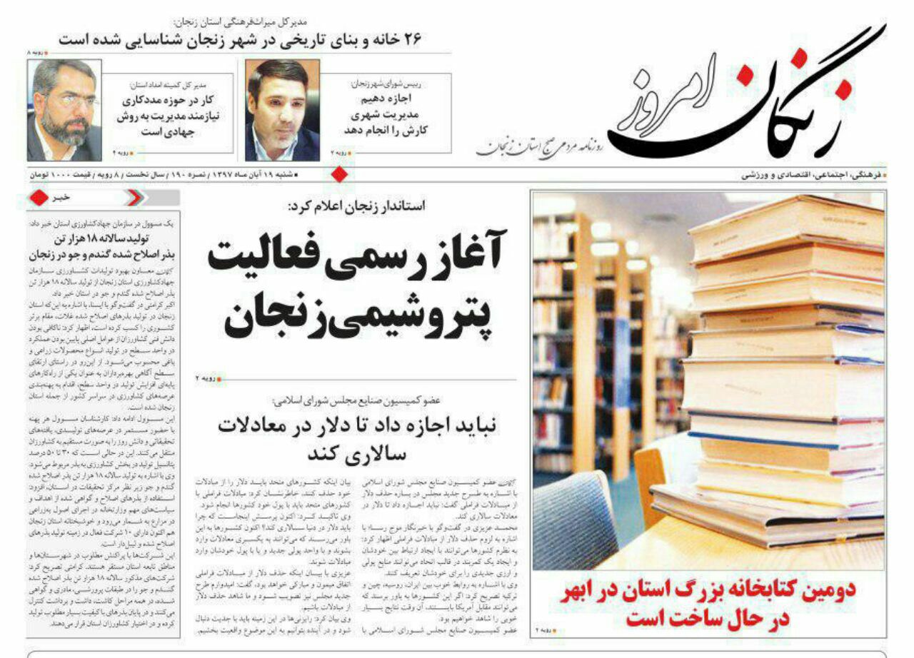 شناسایی 26 بنای تاریخی در زنجان /ساخت دومین کتابخانه بزرگ استان زنجان در ابهر