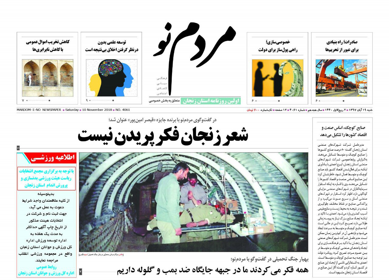 شناسایی 26 بنای تاریخی در زنجان /ساخت دومین کتابخانه بزرگ استان زنجان در ابهر