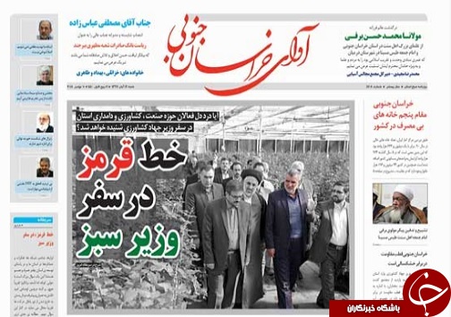 خط قرمز در سفر وزیر سبز
