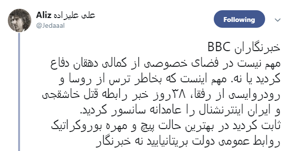 بی بی سی فاسی 38 روز خبر رابطه قتل خاشقجی و ایران اینترنشنال را عامدانه سانسور کرد +تصویر