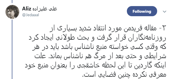 بی بی سی فاسی 38 روز خبر رابطه قتل خاشقجی و ایران اینترنشنال را عامدانه سانسور کرد +تصویر