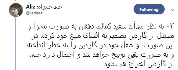 بی بی سی فاسی 38 روز خبر رابطه قتل خاشقجی و ایران اینترنشنال را عامدانه سانسور کرد +تصویر