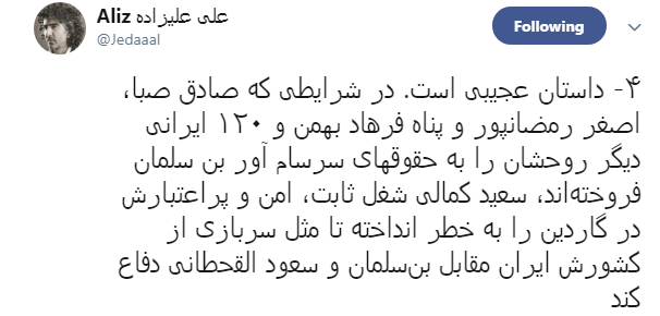 بی بی سی فاسی 38 روز خبر رابطه قتل خاشقجی و ایران اینترنشنال را عامدانه سانسور کرد +تصویر