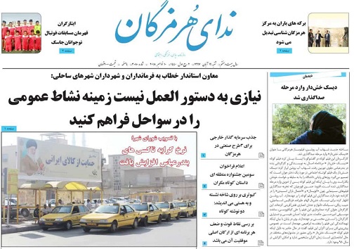 تبدیل برکه های باران به مرکز هرمزگان شناسی
