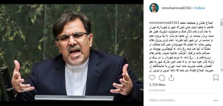نشانی از اینکه یک اصلاح طلبان تصمیم گرفته باشد خدمتی کنند دیده نمی شود +تصویر