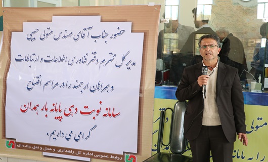 با نصب سامانه نوبت دهی در پایانه کالا، درصد تخلف صفر می شود