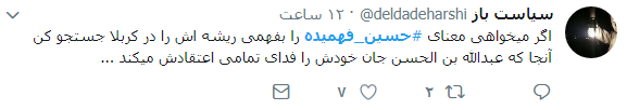 داستان شهادت حسین فهمیده دروغ یا واقعیت؟+تصاویر