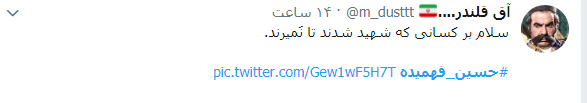 داستان شهادت حسین فهمیده دروغ یا واقعیت؟+تصاویر