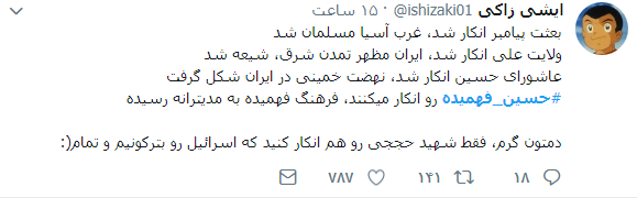 داستان شهادت حسین فهمیده دروغ یا واقعیت؟+تصاویر