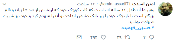 داستان شهادت حسین فهمیده دروغ یا واقعیت؟+تصاویر