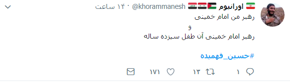 داستان شهادت حسین فهمیده دروغ یا واقعیت؟+تصاویر