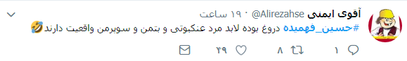 داستان شهادت حسین فهمیده دروغ یا واقعیت؟+تصاویر