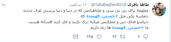 داستان شهادت حسین فهمیده دروغ یا واقعیت؟+تصاویر