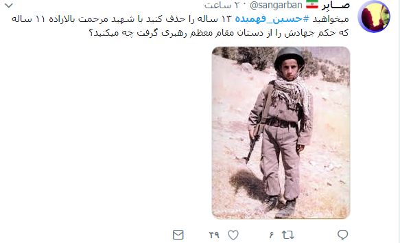 داستان شهادت حسین فهمیده دروغ یا واقعیت؟+تصاویر