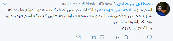 داستان شهادت حسین فهمیده دروغ یا واقعیت؟+تصاویر