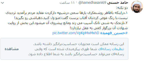پاسخ کاربران به ادعای افسانه&zwnj;ای بودن شهادت محمدحسین فهمیده +تصاویر