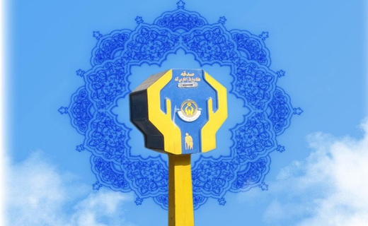 زائران اربعین در شلمچه بیش از یک میلیارد ریال صدقه دادند