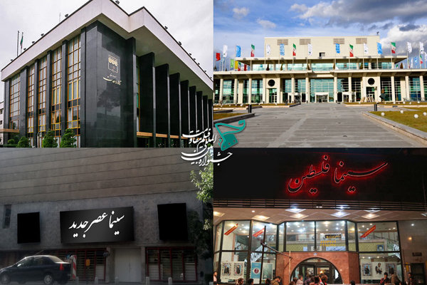 محل برگزاری افتتاحیه و اختتامیه جشنواره فیلم مقاومت مشخص شد