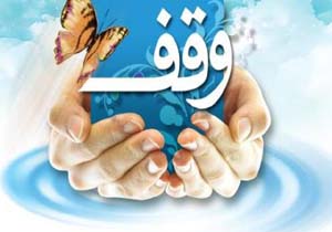 برپایی نمایشگاه "همه واقف باشیم "