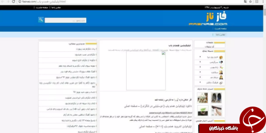 ​فیشینگ با اپلیکیشن اندرویدی همدم یاب