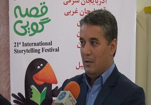 آغاز بیست و یکمین جشنواره بین المللی قصه گویی در اردبیل