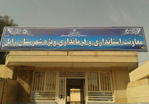 بازدید سرزده فرماندارزابل از اداره صنعت، معدن و تجارت / حضور رئیس این اداره با حدود یک ساعت تاخیر در محل کار