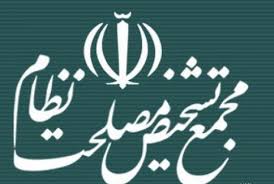 تصویب لایحه همکاری ایران و جمهوری آذربایجان در زمینه حفظ نباتات