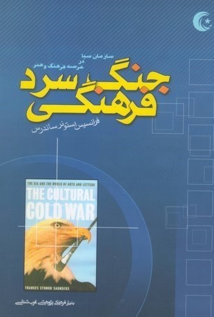 نقش روشنفکران &laquo;سفارتی&raquo; در کودتای ضد دولت مصدق چه بود؟