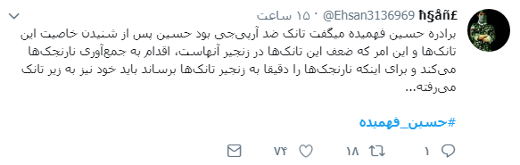 پاسخ کاربران به ادعای افسانه&zwnj;ای بودن شهادت محمدحسین فهمیده +تصاویر