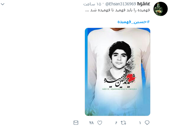 پاسخ کاربران به ادعای افسانه&zwnj;ای بودن شهادت محمدحسین فهمیده +تصاویر