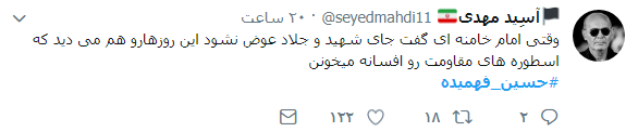 پاسخ کاربران به ادعای افسانه&zwnj;ای بودن شهادت محمدحسین فهمیده +تصاویر