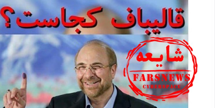 روایت قالیباف از قدرت طی&zwnj;الارض خودش!