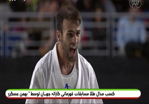 مدال طلای مسابقات کاراته قهرمانی جهان بر گردن عسگری
