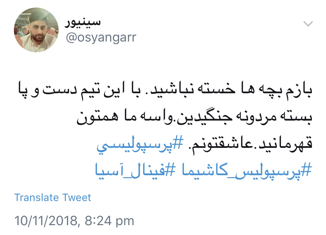 پرسپولیس