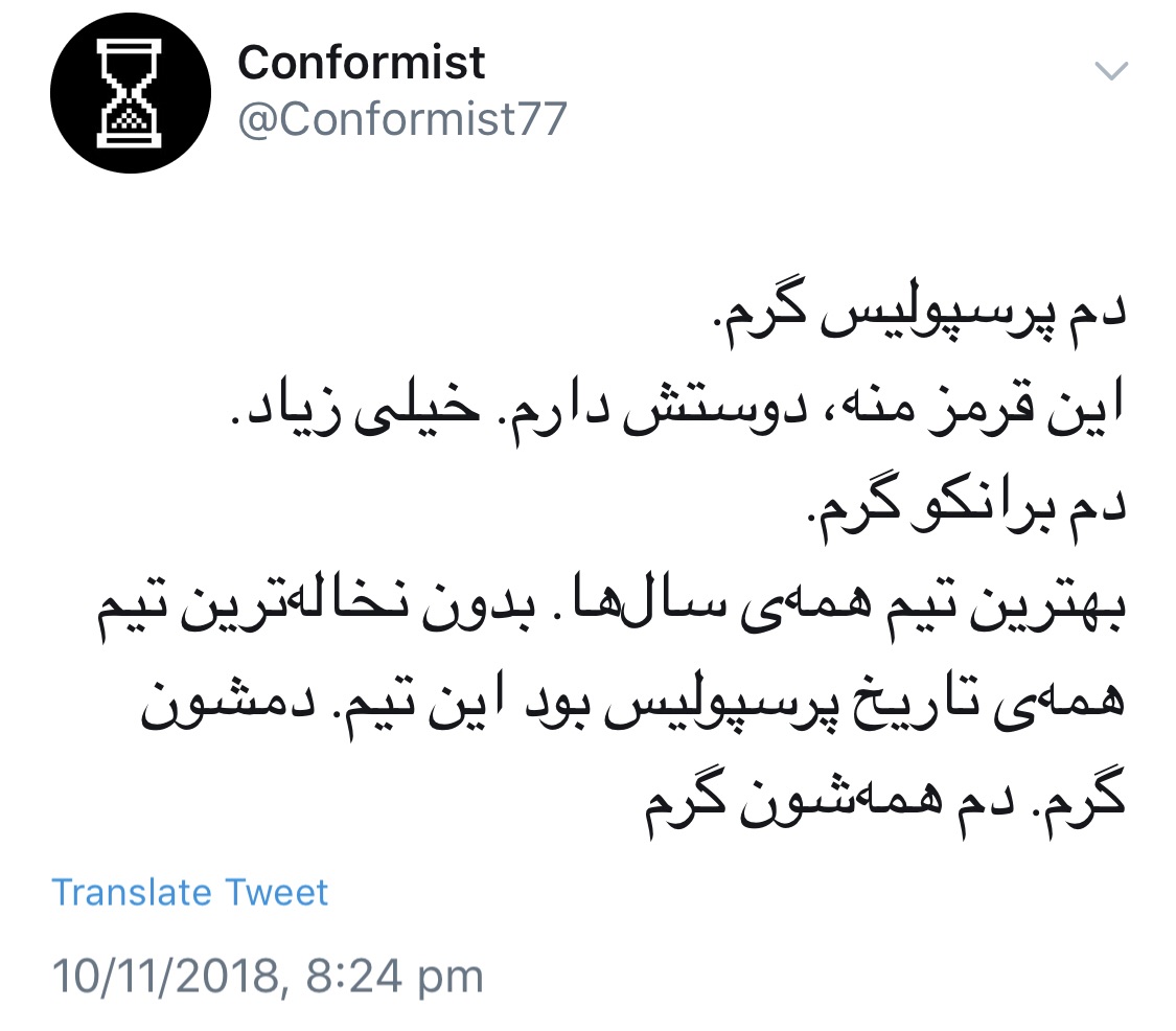پرسپولیس