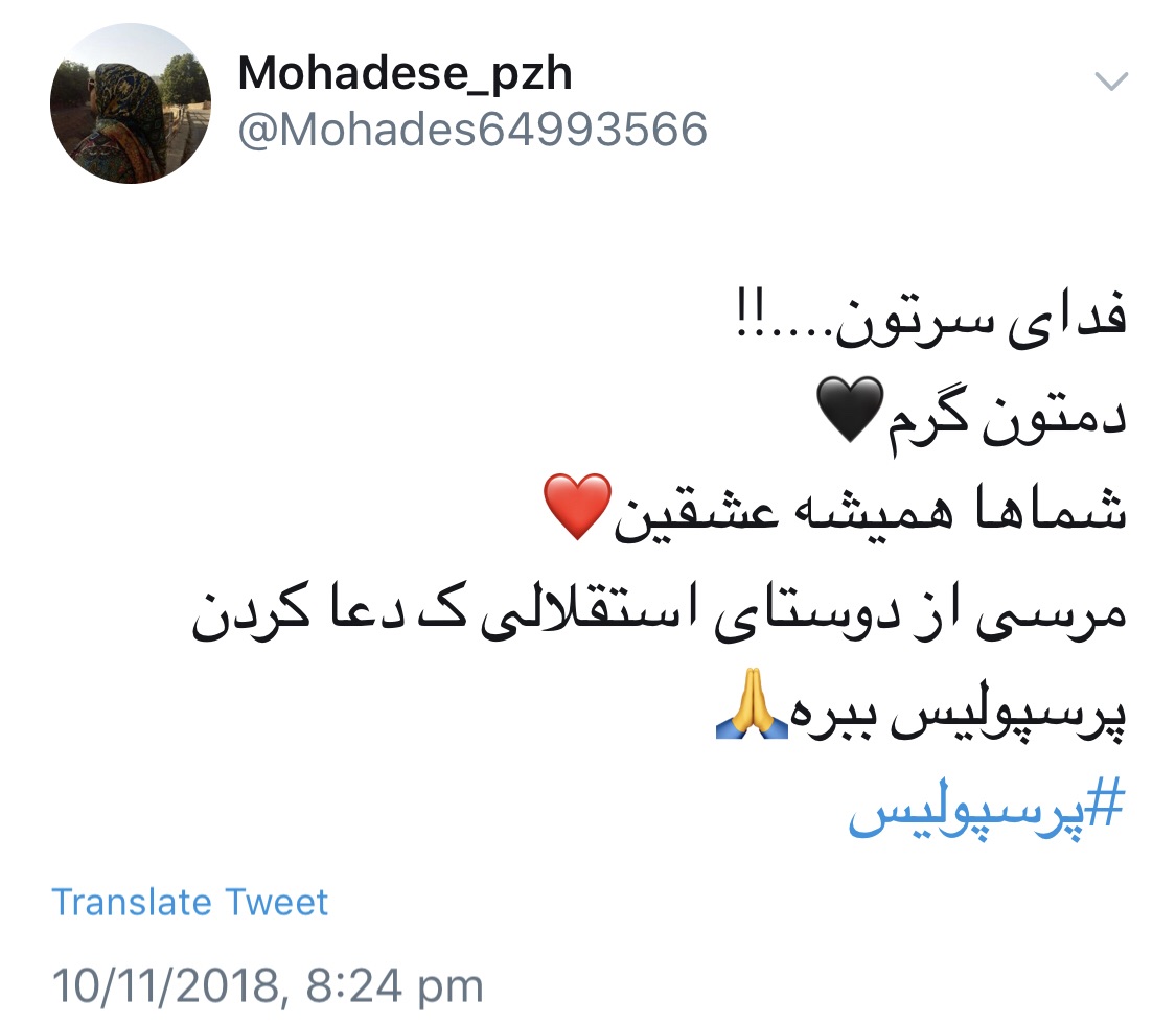 پرسپولیس