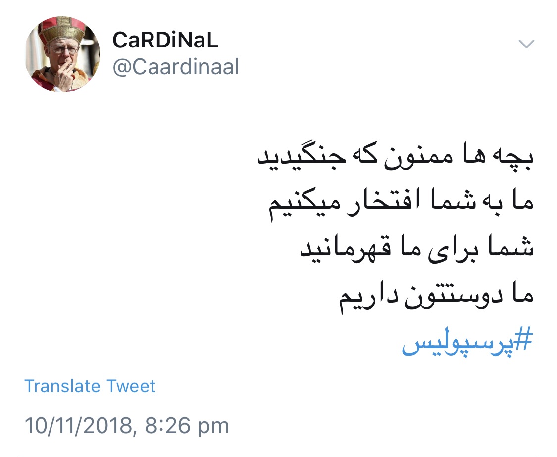 پرسپولیس