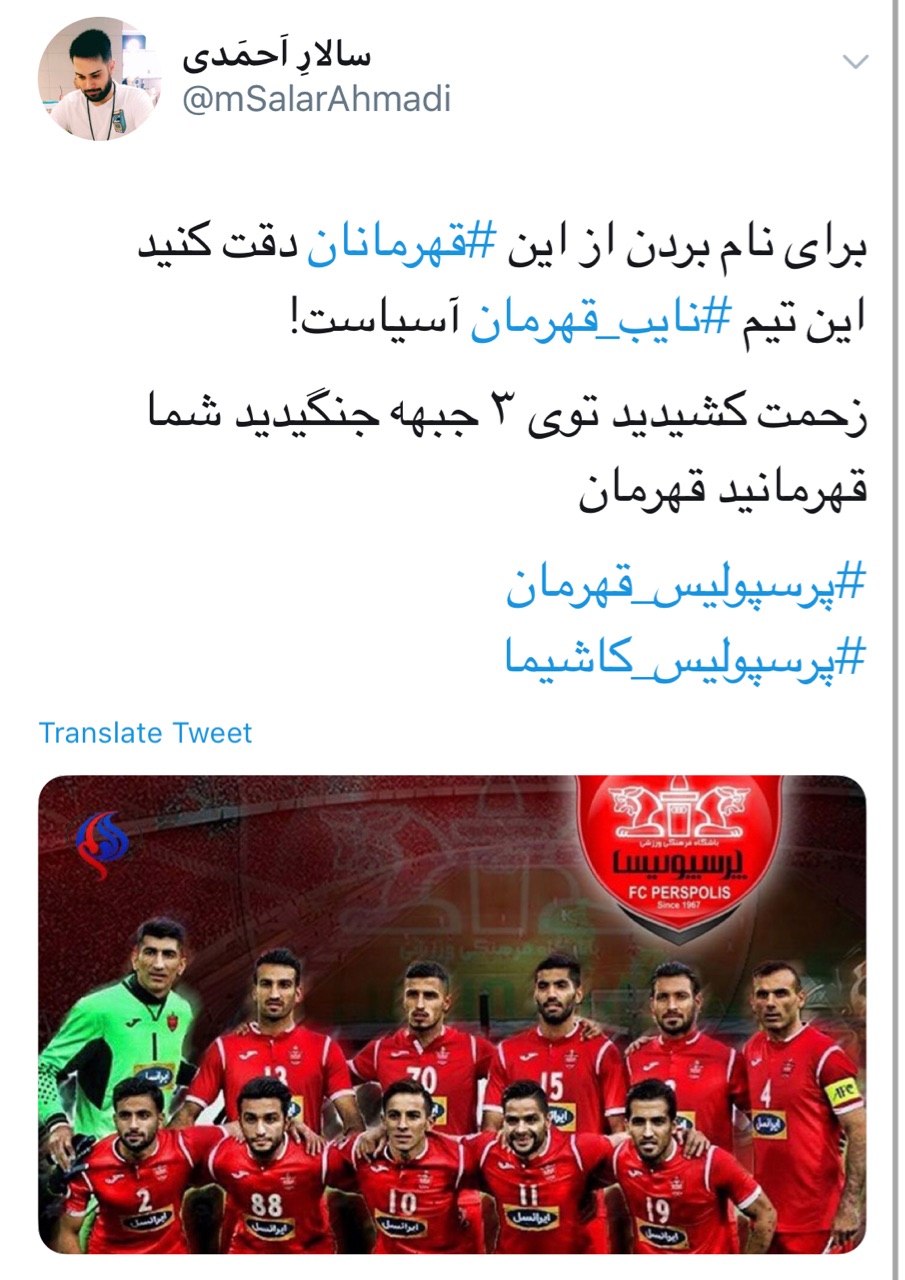 پرسپولیس