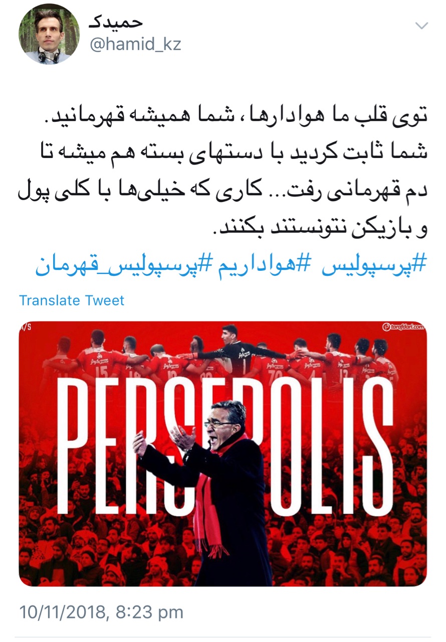 پرسپولیس